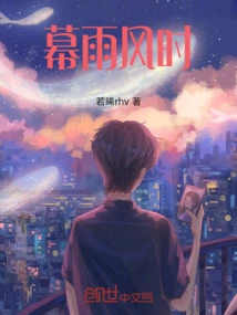 When it Rains and Winds