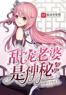 Sweet Doting Wife is a Mysterious Girl