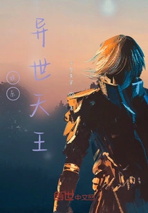 Entertainment: King of Another World