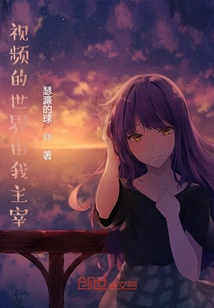 The World of Video is Dominated by Me