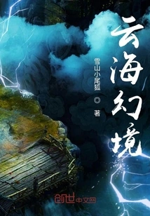 Fantasyland of Sea of clouds