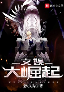 The Rise of Entertainment