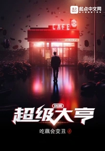 Super Resource Tycoon