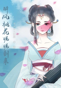 Zui Feng Peach Blossom Buerchen