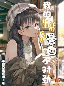 There's Something Wrong with the Narration in My Life Department