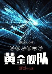 The Golden Fleet in the Prehistoric Universe