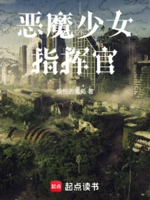 Demon Girl Commander