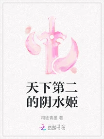 The Second Best Yin Shui Ji in the World