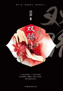 Double Pride (finale)