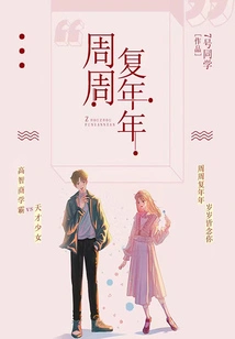 Week after Week, Year after Year