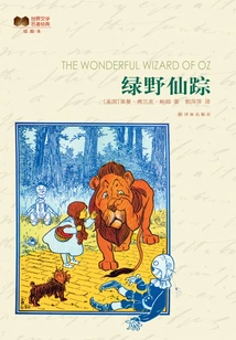 The Wizard of Oz: Illustrated Book (classic of World Literature)