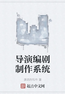 Director, Screenwriter and Production System