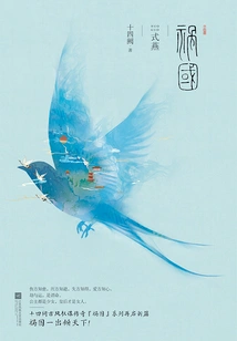 Disaster for the Country and Yan