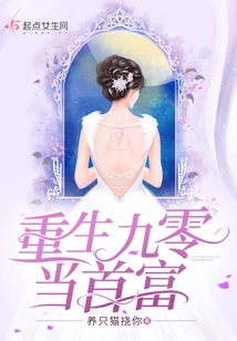 Reborn as the Richest Man in 90