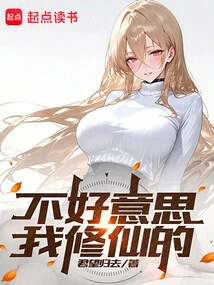 Sorry, I Am a Cultivator