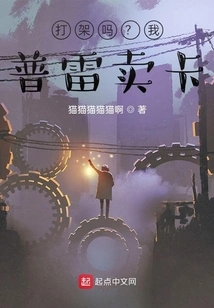 Invincible Man in Tights