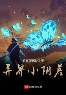 A Little Underworld from Another World