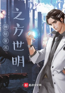 The Mysterious Resurgence of Fang Shiming