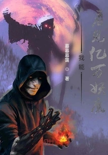 I Can See Billions of Demons