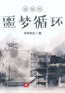 Mysterious Nightmare Cycle