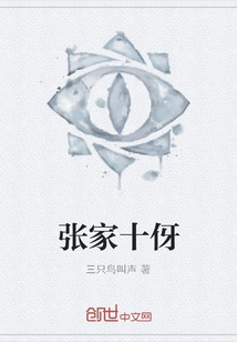 Ten Members of the Zhang Family