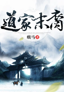 Descendants of Taoism