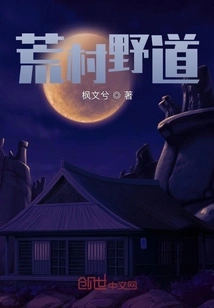 Deserted Village Road