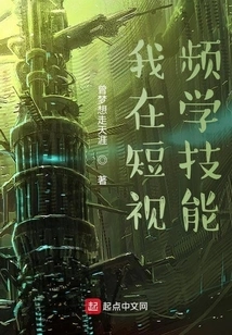 Encountered an Old Corpse from a Mountain Village at the Beginning