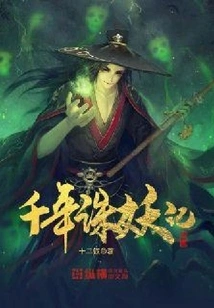 Thousand Years of Demon Slaying