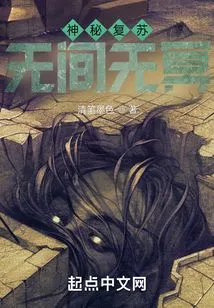 Mysterious Resurrection: Infinite Infinity