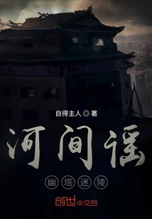 Hejian Yao You Pagoda and Mausoleum