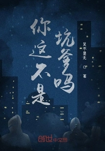 Aren't You Cheating?