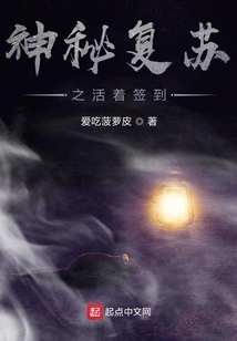 Mysterious Resurrection: Sign in Alive