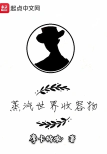 Steam World Containers