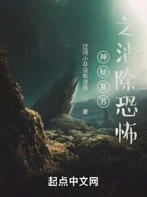 Mysterious Resurrection to Eliminate Terror