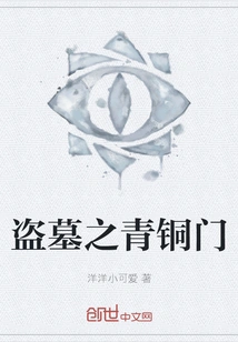 Tomb Robbery Bronze Door