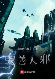 As a Ghost, I Am Exterminating Demons and Defending the Way