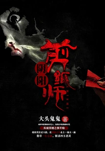 Yin Yang Paper Cutter