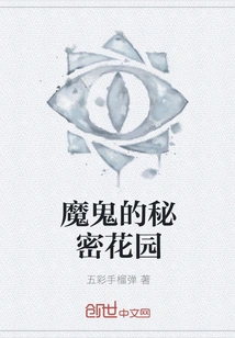 Devil's Secret Garden