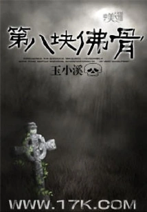 The Eighth Buddha Bone