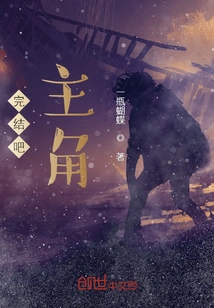 Finish It, Protagonist