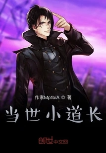 The Current Taoist Priest