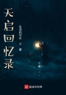 Memoirs of the Apocalypse