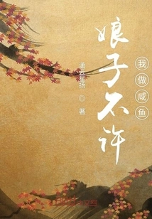 My Wife Won't Let Me Make Salted Fish