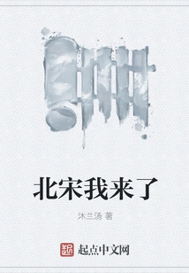 Northern Song Dynasty, Here I Come