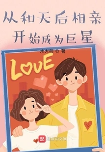 Becoming a Superstar from a Blind Date with a Diva