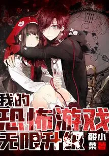 My Horror Game Has Unlimited Upgrades