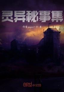 Collection of Weird Mysteries