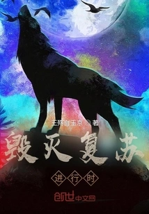 Destruction Recovery in Progress