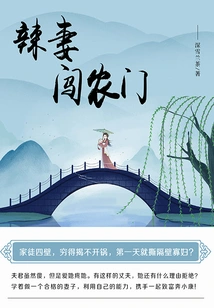 Hot Wife Breaks into the Farm (volume 4)